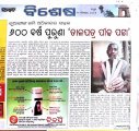 an-exclusive-news-story-by-ranjan-pradhan-sambad-21-december-2012