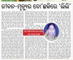 an-exclusive-news-story-by-ranjan-pradhan-sambad-21.01.16-sambad-mbj