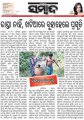 an-exclusive-news-story-by-ranjan-pradhan-sambad-23-october-2017-khatia