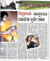 an-exclusive-news-story-by-ranjan-pradhan-sambad-25-july-2011