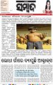 an-exclusive-news-story-by-ranjan-pradhan-sambad-anthrax-27.11.17-lodha