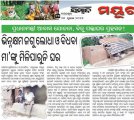 an-exclusive-news-story-by-ranjan-pradhan-sambad-lodha-27-july-2017