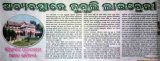 an-exclusive-news-story-by-ranjan-pradhan-sambad-on-jubuli-library