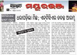 an-exclusive-news-story-by-ranjan-pradhan-sambad-similipal-7-april-17