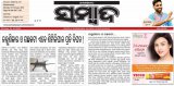 an-exclusive-news-story-by-ranjan-pradhan-sambad-similipal19.02.18