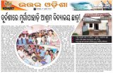 an-exclusive-news-story-by-ranjan-pradhan-sambad-tribal-hostel-28-july-2017