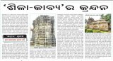 an-exclusive-news-story-on-temples-of-prachi-valley-by-ranjan-pradhan-sambad