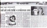 an-exclusive-story-by-ranjan-pradhan-sambad-12-march-2010
