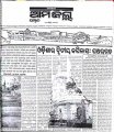 an-exclusive-story-by-ranjan-pradhan-sambad-anugul-edition-29-april-2004
