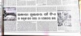 an-exclusive-story-by-ranjan-pradhan-sambad-jayapur-edition