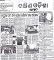 an-exclusive-story-on-brahmapuri-saree-by-ranjan-pradhan-sambad-2-feb-2002