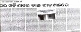 an-exclusive-story-on-frontier-village-of-jharkhand-and-odisha-by-ranjan-pradhan-sambad-9-nov-2010