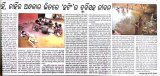 an-exclusive-story-on-keonjhar-mining-huting-life-by-ranjan-pradhan-sambad-13-june-2011