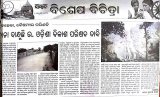 an-exclusive-story-on-north-odisha-dev-council-by-ranjan-pradhan-sambad-2-feb-2011