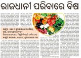 an-investigative-news-story-by-ranjan-pradhan-on-bhubaneswars-vegitable-sambad-30-august-2015