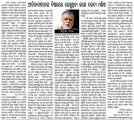 article-by-achyut-das-on-ranjan-pradhan-sarbasadharana