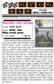 book-review-of-baitarani-dhwanipratidhwani-december-6-5