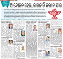 by-ranjan-pradhan-sambad-21-october-2015
