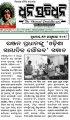 dhwanipratidhwani-january-31-2018