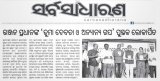 duma-sarbasadharana-14-nov-2017
