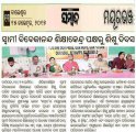 ranjan-pradhan-as-chief-guest-sambad-15-nov-2017