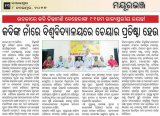 ranjan-pradhan-getting-chintamani-behera-poetry-award-sambad-8-nov2017