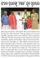 ranjan-pradhan-getting-manthan-best-journalist-award-sambad