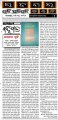 ranjan-pradhans-book-bhagabata-tungi-review-on-dhwani-pratidhwani-15-may-2016