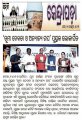 ranjan-pradhans-odia-short-story-book-duma-debata-o-anyanya-gaparelease-news-sambad-kendrapada