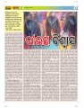 ranjan-pradhans-sambad-sunday-magazines-cover-story