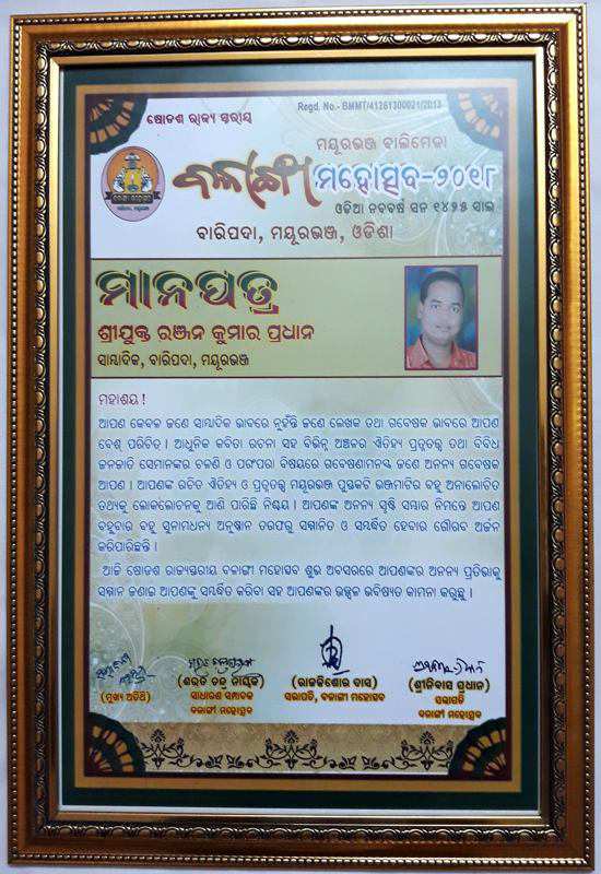 Balaangi Mahotsava Award