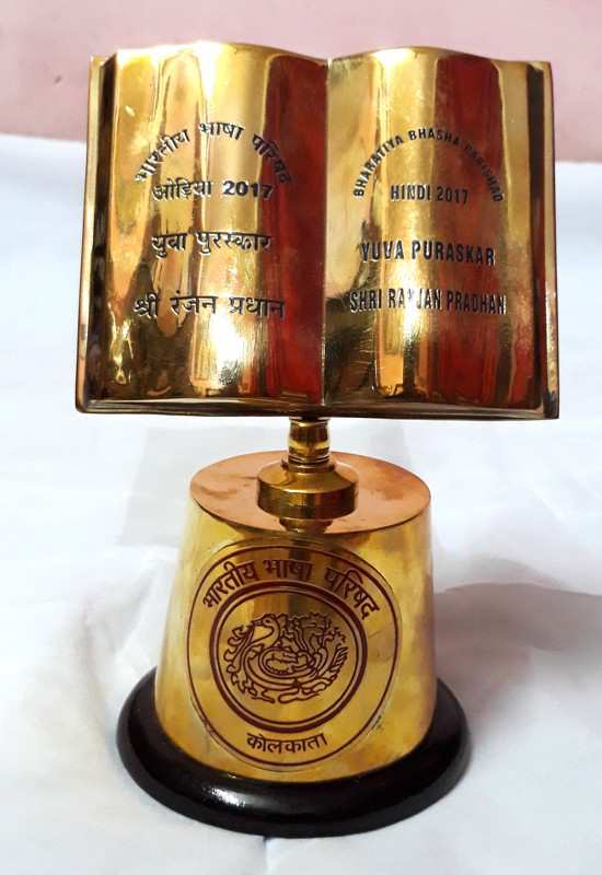 Bharatiya Bhasha Parisada Award