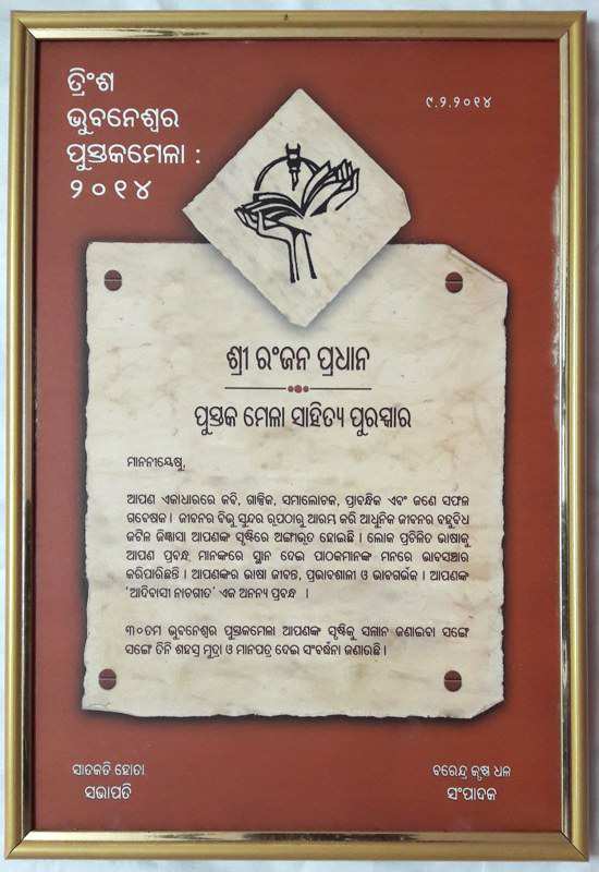 Bhubaneswar Book Fair award