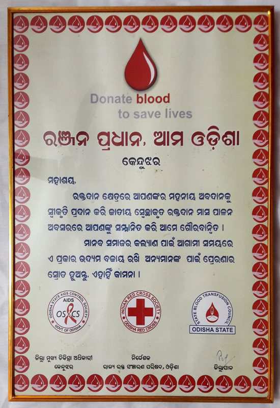 Aama Odisha Blood Donation 