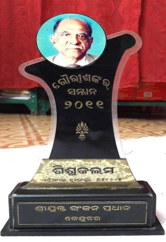 Gourishankar Samman 2011