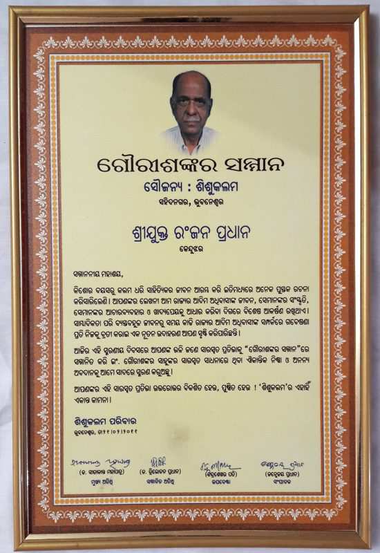 Gourisankara Samman 2011