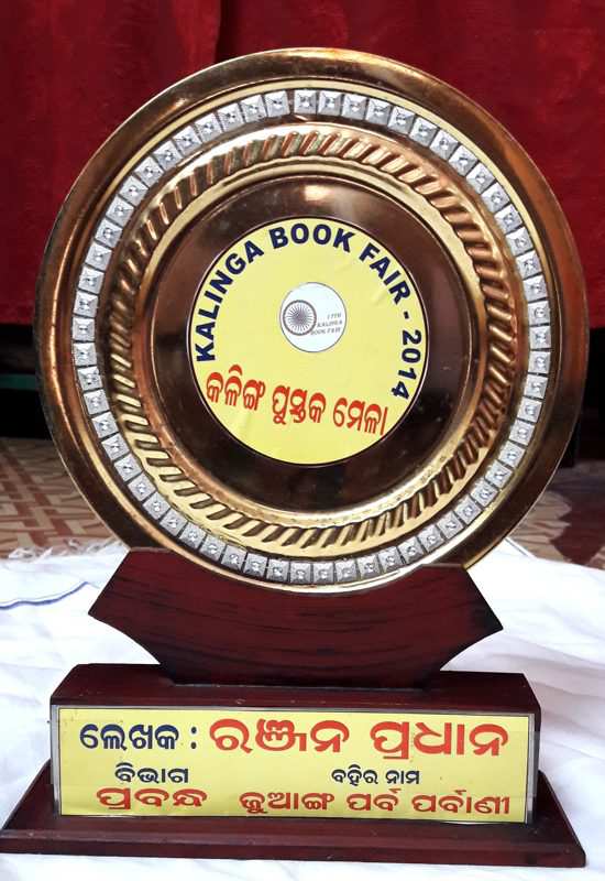 17 th Kalinga Book Fair Award-2014