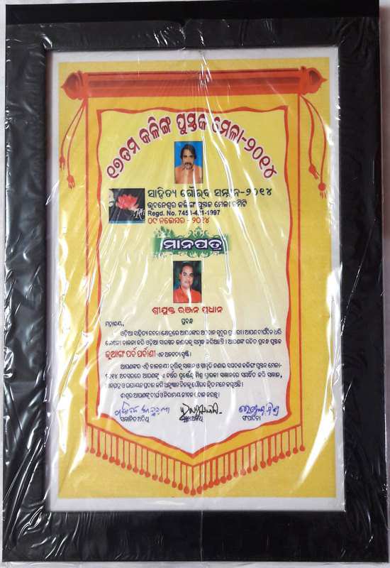 Kalinga Book Fair Award-1