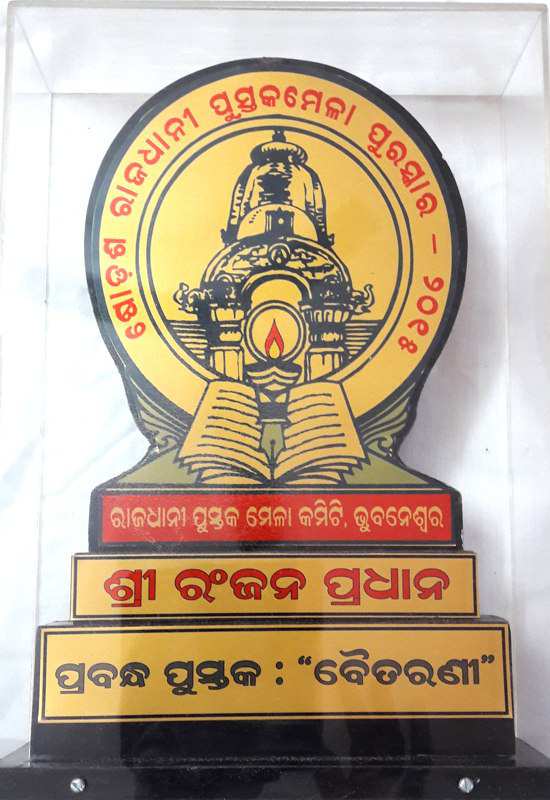 16th Rajadhani Pustaka Mela Award