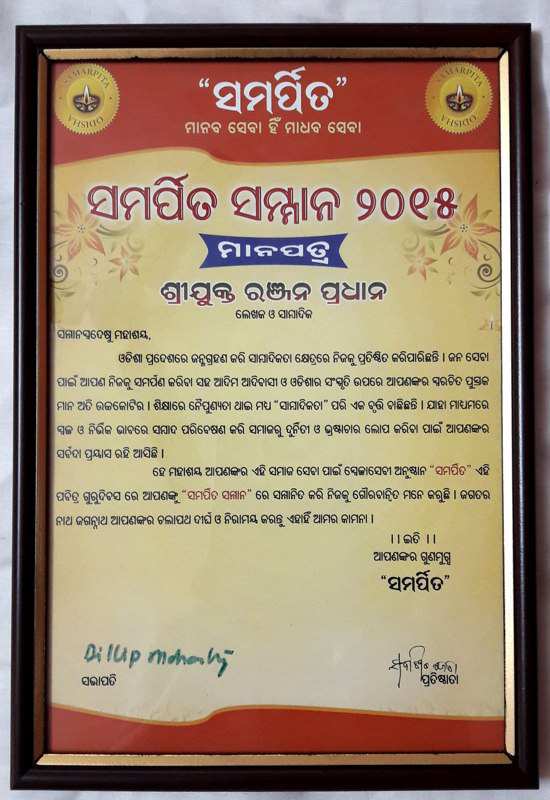 Samarpita Samman - 2015